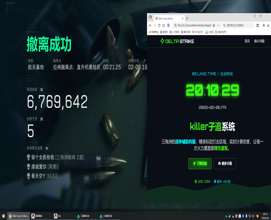 三角洲行动辅助拉闸了透视自瞄效果